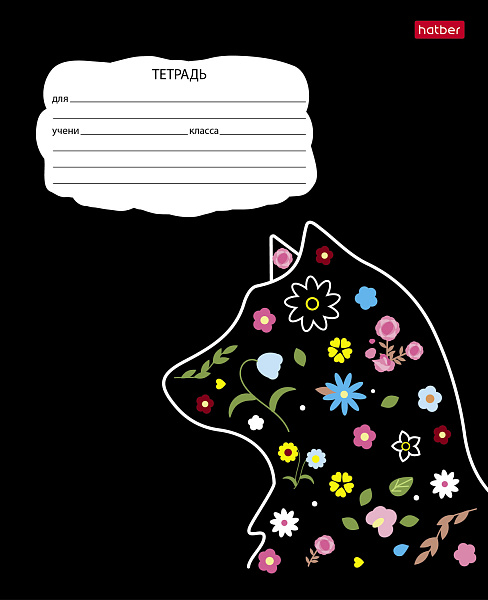 Тетрадь 18 листов в клетку "Цветущие зверушки" 65г/кв.м, скругленные углы, микс 5 видов