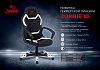 Кресло игровое Zombie 10 черный/белый ткань/эко.кожа крестов. пластик