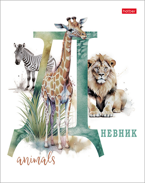 Дневник школьный для 1-11 классов 40 листов твёрдый переплет "Из жизни дикой природы" мат.ламин