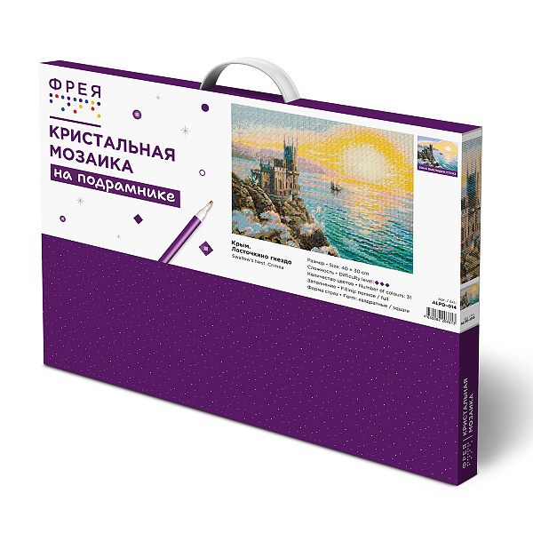 Алмазная мозаика 40*30 "ФРЕЯ" на подрамнике "Крым. Ласточкино гнездо"