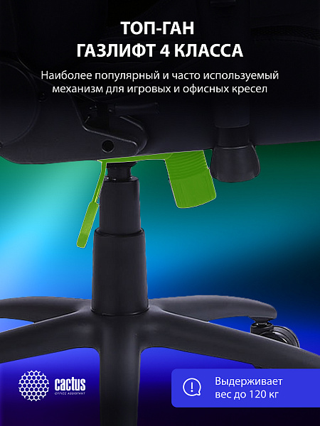 Кресло игровое Cactus CS-CHR-0099BL с RGB подсветкой черный эко.кожа с подголов. крестов. сталь