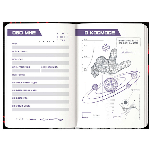 Записная книжка д/мальчишек А5 64 л. "РОБОТЫ" /145х205 мм, тв.переплёт, полноцветная печать, тиснение серебряной  фольгой, глянцевая ламинация. Блок - белый офсет, 80 г/м², полноцве