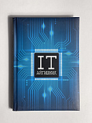 ЗАПИСНАЯ КНИЖКА А5 128л.