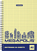 Тетрадь 80 листов в клетку на спирали ErichKrause MEGAPOLIS® Yellow Concept, А5, желтый внутренний блок