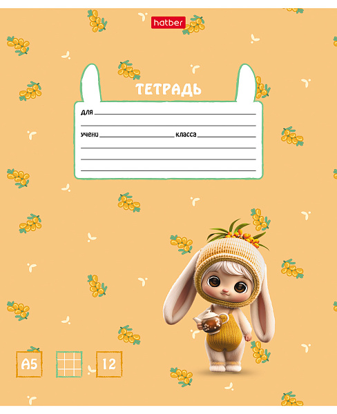 Тетрадь 12 листов в клетку "Ягодки" 60-65г/кв.м на скобе Обл. мел.картон тиснение 5 диз.в блоке скругл.углы