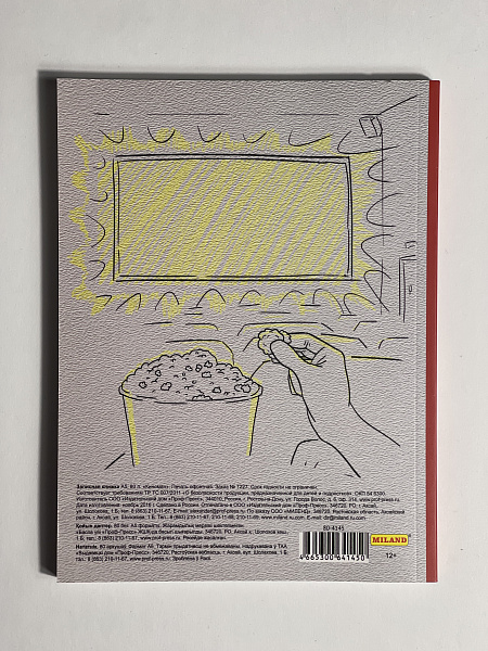 ЗАПИСНАЯ КНИЖКА А5 128л.