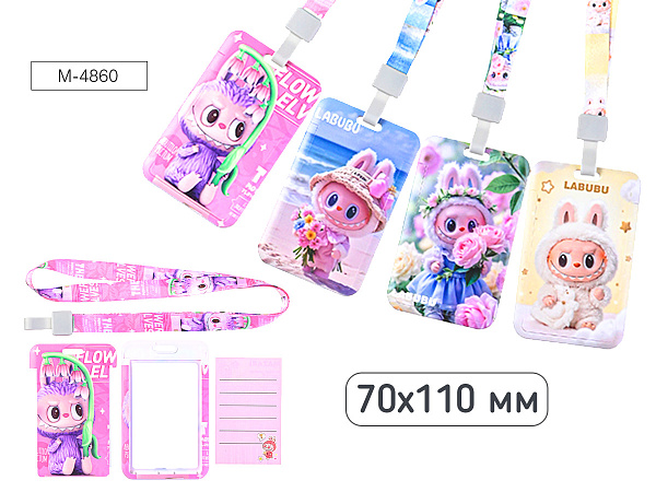 Бейдж вертикальный ЗУБАСТИК, 70х110мм, на шнурке, микс 4 дизайна, ОПП- упаковка