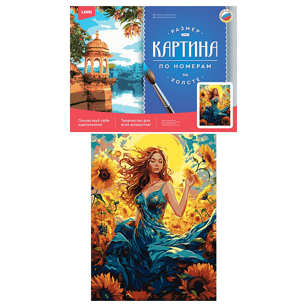 Картина по номерам холст на подрамнике 30*40 см "В подсолнухах"