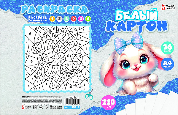 Картон белый А4, 16 листов, "Зайка", немелованный, односторонний, 220г/м, в папке