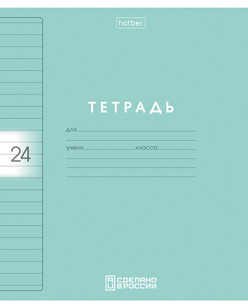 Тетрадь 24 листа в линию Пластиковая обложка с печатью "Цветной набор" А5ф 60-65г/кв.м на скобе запечатанный тит.лист 5 диз.в блоке