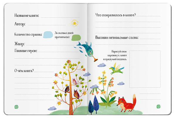 Читательский дневник А5 32 листа "Сказки. Кот учёный", с заданиями