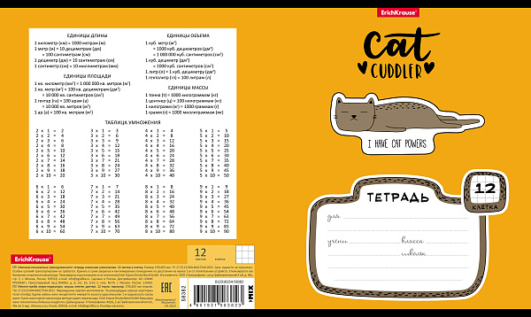 Тетрадь 12 л. кл. "Funny Kittens" ErichKrause  (в плёнке по 10 шт.)_MIX-PACK