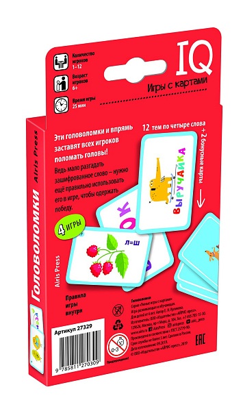 Умные игры с картами (50 карт) Головоломки \ Куликова Е.Н.