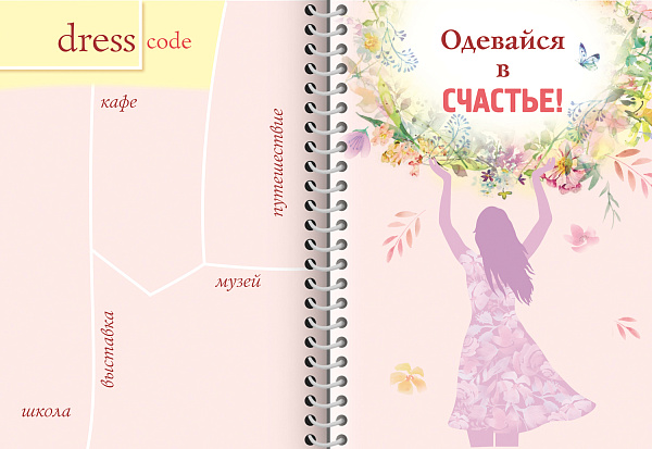 Книжка БЛОГнот с НАКЛЕЙКАМИ 64л А5 тв. обложка на гребне "Жизнь кипит" цветной блок 100г/кв.м