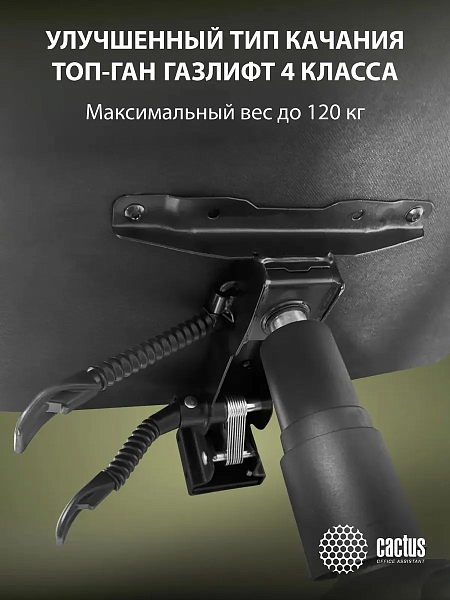 Кресло Cactus CS-CHR-OC02M-BK с вибромассажем черный эко.кожа крестов. сталь