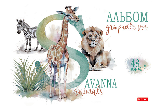 Альбом для рисования 48 листов "Из жизни дикой природы" на скобе