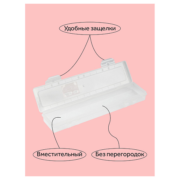 Пенал-футляр для кистей Гамма, 350 x 90, пластиковый, прозрачный