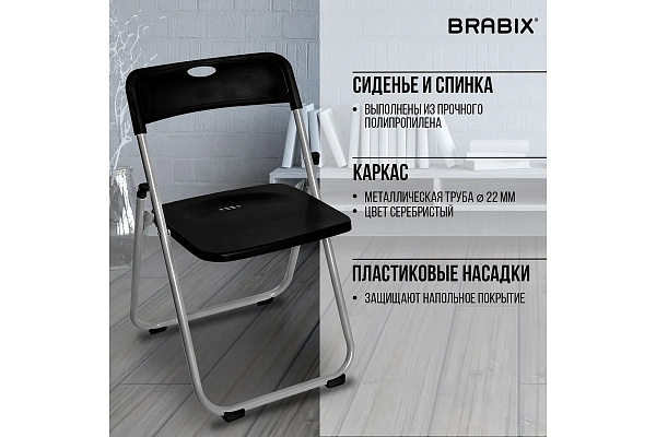Стул складной BRABIX "Golf Lite CF-017", серебристый каркас, пластик чёрный