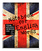 Тетрадь для записи английских слов А5 32 листа, "Британский флаг"