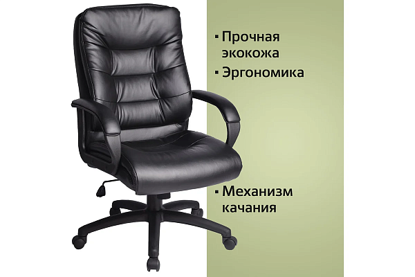 Кресло офисное BRABIX "Supreme EX-503", экокожа, черное