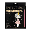 Фломастеры 18 цв. "BLACK EXCELLENCE" 4 ВИДА