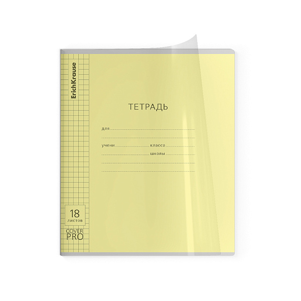 Тетрадь 18 листов в клетку пластиковая обложка ErichKrause Классика CoverPrо glossy, А5+,  на скобе  MIX-PACK