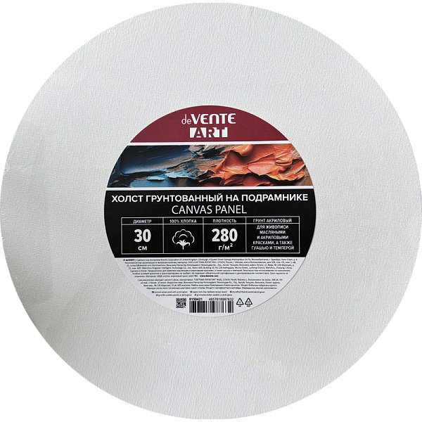 Холст на подрамнике круглый D - 30 см грунтованный 100% хлопок 280 г/м², мелкое зерно, цвет белый, "deVENTE. ARTISTIC STUDIO" термоусадочная пленка