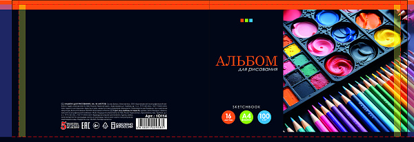 Альбом для рисования А4, 16 листов, на скрепке, обложка мелованная бумага 120г/м, блок офсет 100г/м