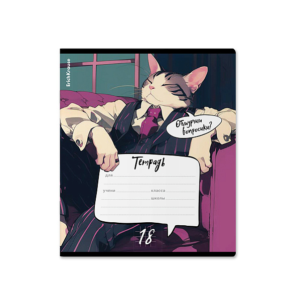 Тетрадь 18 листов в клетку "Cat Boss" ErichKrause (в плёнке по 10 шт.) Микс