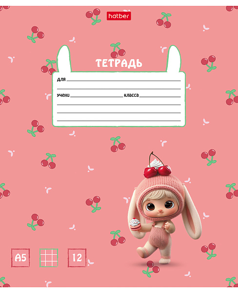Тетрадь 12 листов в клетку "Ягодки" 60-65г/кв.м на скобе Обл. мел.картон тиснение 5 диз.в блоке скругл.углы