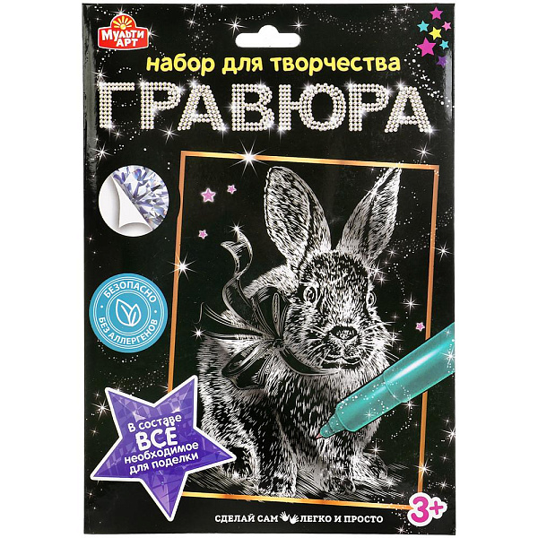 Гравюра 18*24 см Кролик, серебряная МУЛЬТИ АРТ 