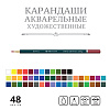 Карандаши акварельные 48 цв. "VISTA-ARTISTA" "Gallery" VGWP-48 заточенный  