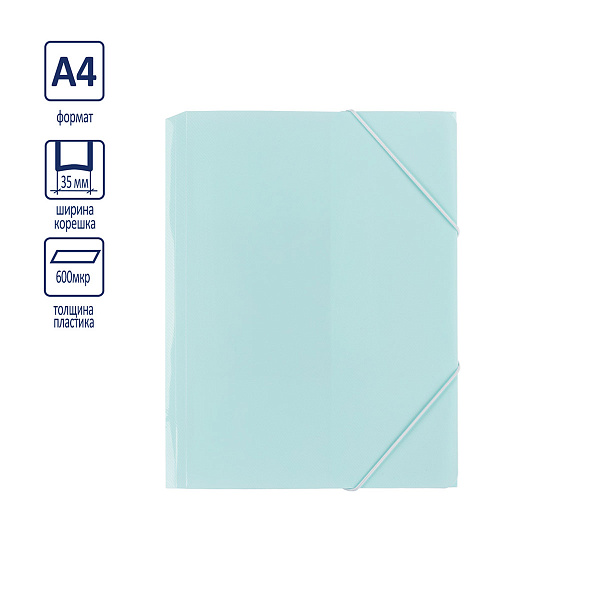 Папка на резинке А4 "Expert Complete" Trend Pastel "Pastel" 600 мкм 35 мм диагональ бирюзовый EC234419