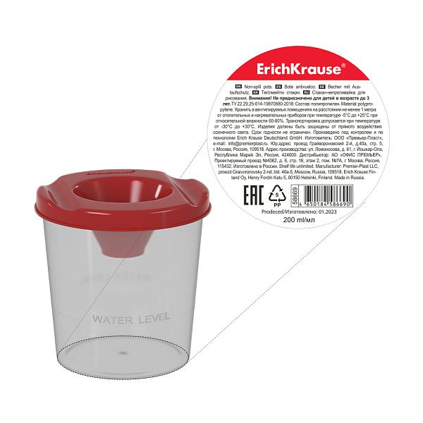 Стакан непроливайка ErichKrause Classic, красный