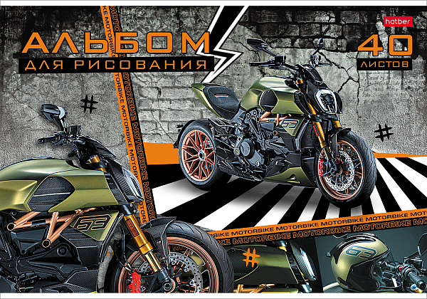 Альбом для рисования 40 листов "Ассорти. Выпуск №3"  на скобе