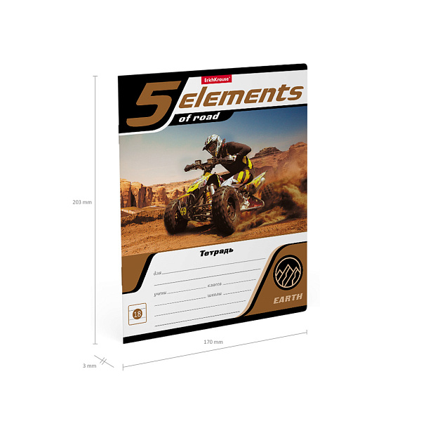Тетрадь 18 листов в линию "5 Elements" ErichKrause®