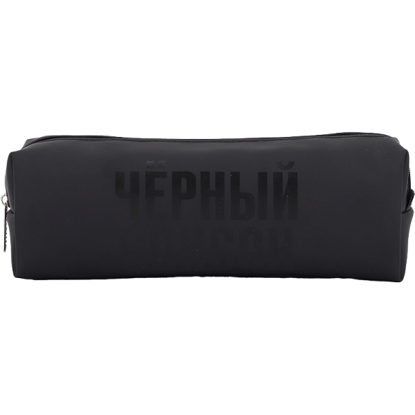 Пенал-косметичка "deVENTE. Чёрный список" 21,5x8x5 см, износостойкая матовая искусственная кожа до -40C, отделение на молнии, прямоугольный для 75 предметов, черный