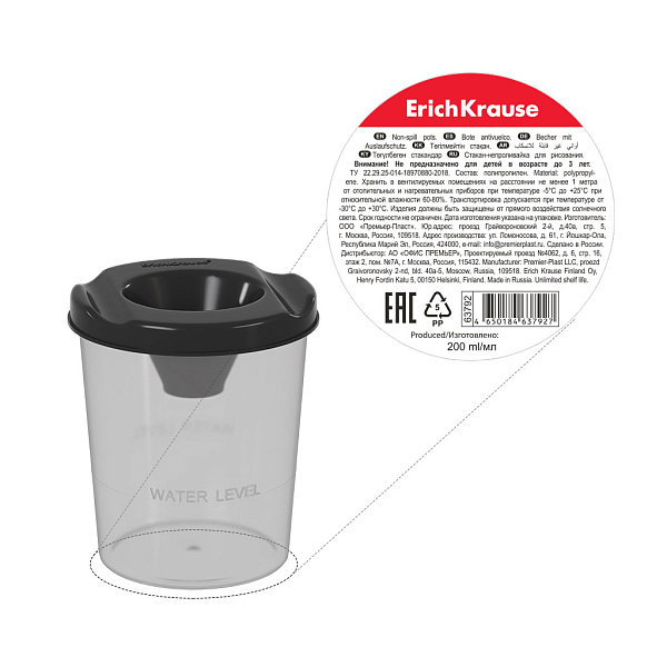 Стакан непроливайка ErichKrause Classic, черный