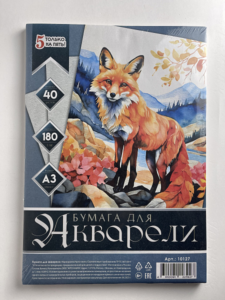 Бумага для акварели А3, 40 листов, 180г/м2, "Лиса", в термоусадочной пленке