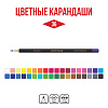 Карандаши 36 цв. "VISTA-ARTISTA" "INTENSE"  заточенные