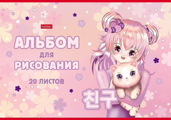 Альбом для рисования 20 листов "Ассорти- Выпуск №3" на скобе  серия