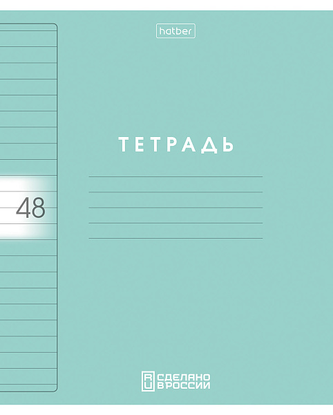Тетрадь 48 листов в линию Пластиковая обложка с печатью "Цветной набор" 60-65г/кв.м на скобе запечатанный тит.лист 5 диз.в блоке