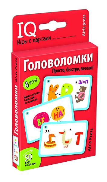 Умные игры с картами (50 карт) Головоломки \ Куликова Е.Н.