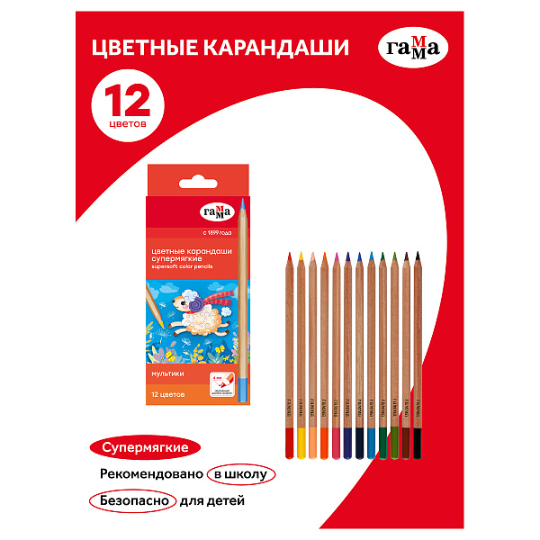 Карандаши 12 цветов Гамма "Мультики", супермягкие, шестигранный деревянный корпус, диаметр грифеля 4,0 мм, заточенные, картонная упаковка