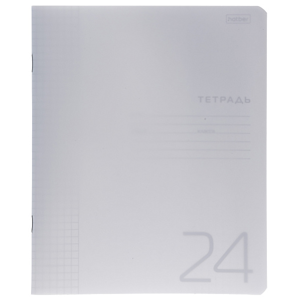 Тетрадь 24 листа в клетку Пластиковая обложка "Белая" А5ф 60-65г/кв.м на скобе  запечатанный тит.лист