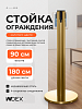 Стойка ограждения зол с вытяжной лентой-180см КРАСН-БЕЛ,высота-90см,d- 6,3,напольный d-32см