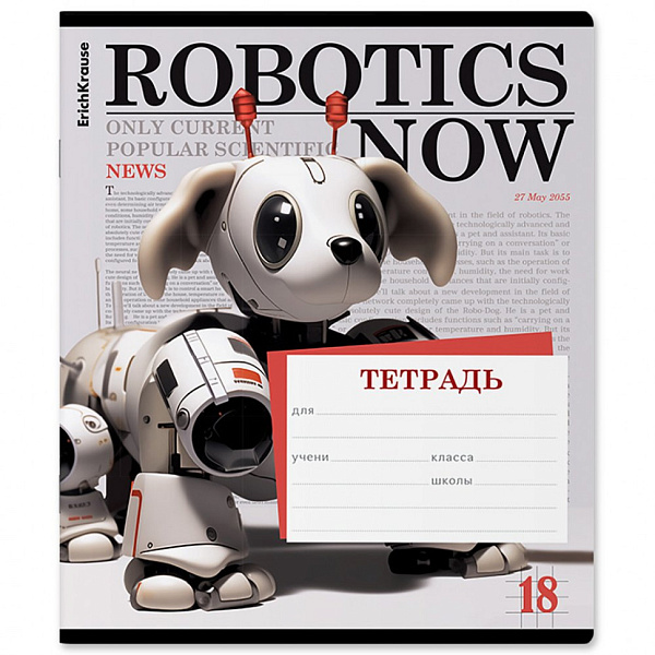 Тетрадь 18 л. кл. ErichKrause Tech News, (в плёнке по 10 шт.)_MIX-PACK