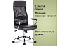 Кресло офисное BRABIX "Flight EX-540", хром, экокожа, сетка, черное