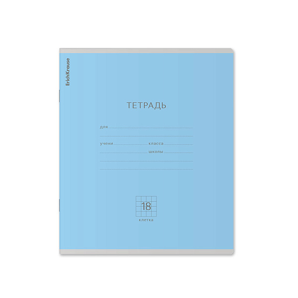 Тетрадь 18 листов в клетку "Классика" голубая ErichKrause