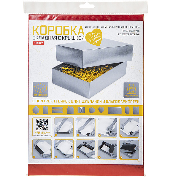 Коробка подарочная КВАДРАТ складная "METALLIC Красная" 250х180х65, тиснени. в пакете с евро